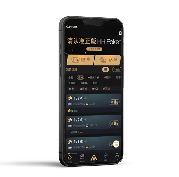 正版HHpoker官网官方